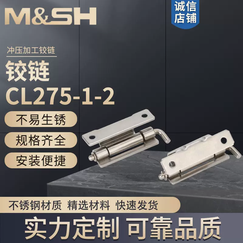 CL275-1-2铰链 工业冲压铰链设备箱柜密封门 合页铰链折叠门