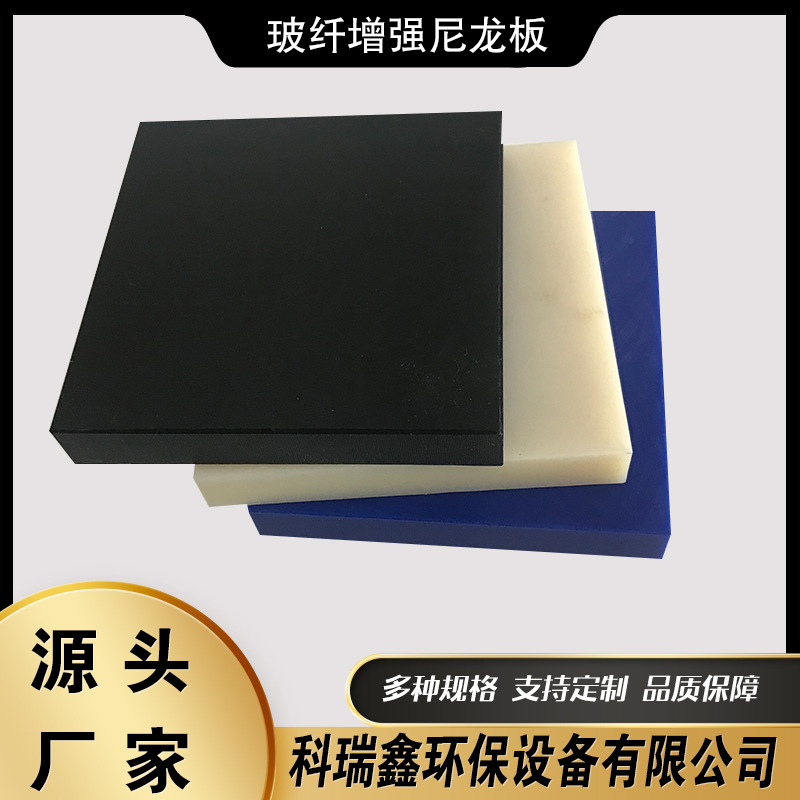 耐磨尼龙板 绝缘 防静电 耐磨塑料支撑块 高强度玻纤尼龙板