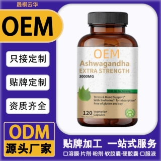 跨境定制海苔南非醉茄硬胶囊OEM代加工胶原蛋白胶囊谷胱甘肽胶囊