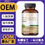 南非定制跨境胶原蛋白硬胶囊