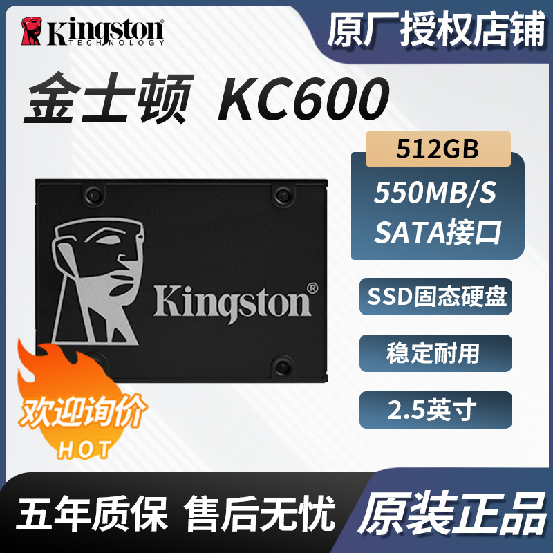 For Kingston KC 600 512GB SSD SATA Interface 2.5 