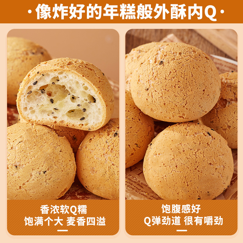 比比赞麻薯面包早餐整箱麻球糕点心办公室解馋小零食休闲食品小吃