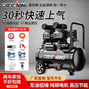 Otus səssiz yağsız hava kompressoru 220V, ağac emalı, rəngləmə üçün