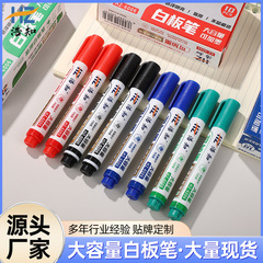 浩知易擦办公笔大容量可加墨教学写字板笔速干水性白板笔记号笔