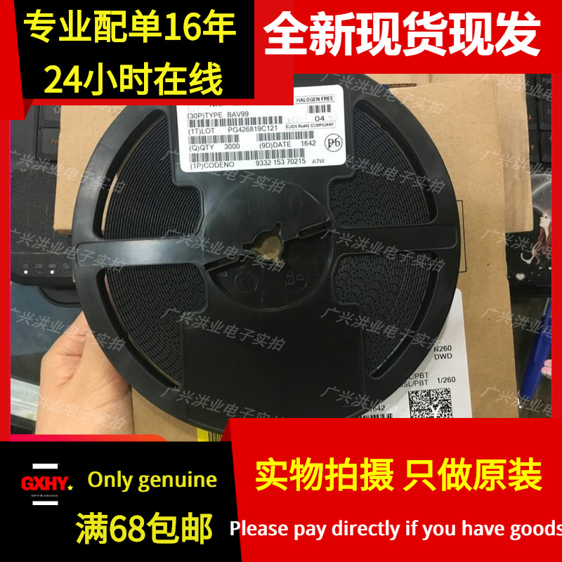 全新 有货BAV99  A7三极管 SOT23 0.2A/70V 贴片功率三极管