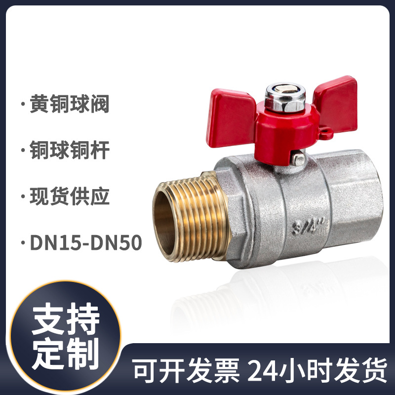 Tang family valve Gas Copper Ball Valve brass Inner and outer filaments Thread Gas valve Gas Valves All copper spool wholesale
