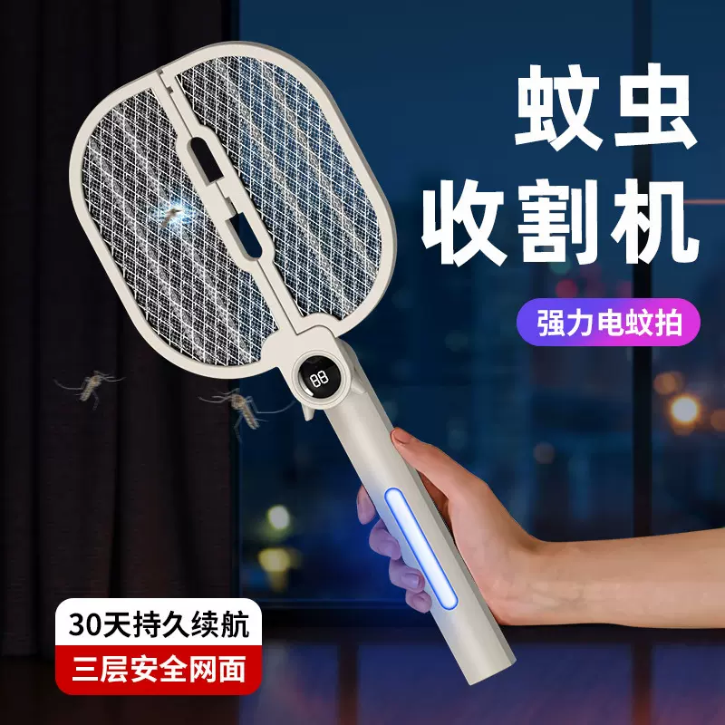 工厂定制可折叠网面电蚊拍家用数显智能感应灭蚊拍便携外出灭蚊灯