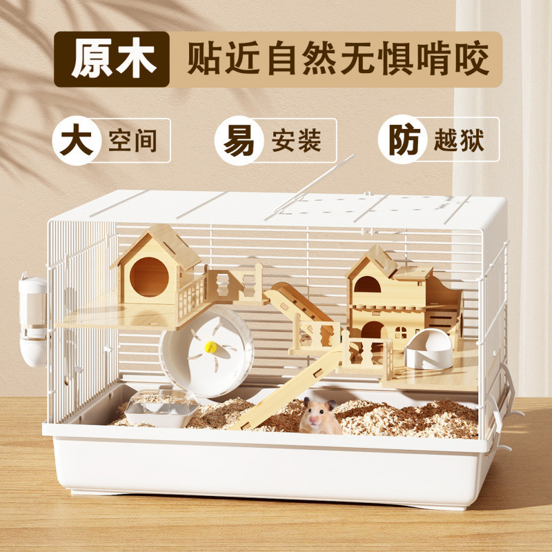 仓鼠笼子金si熊超便宜大的别墅豪华小仓鼠笼用品47基础笼套装齐全|undefined