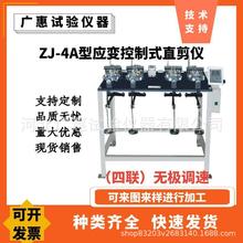 ȫ�Ԅ�����ֱ��xZJ-4B늄����Ԅӿ��􏊶�ֱ��x��׃ʽֱ��x