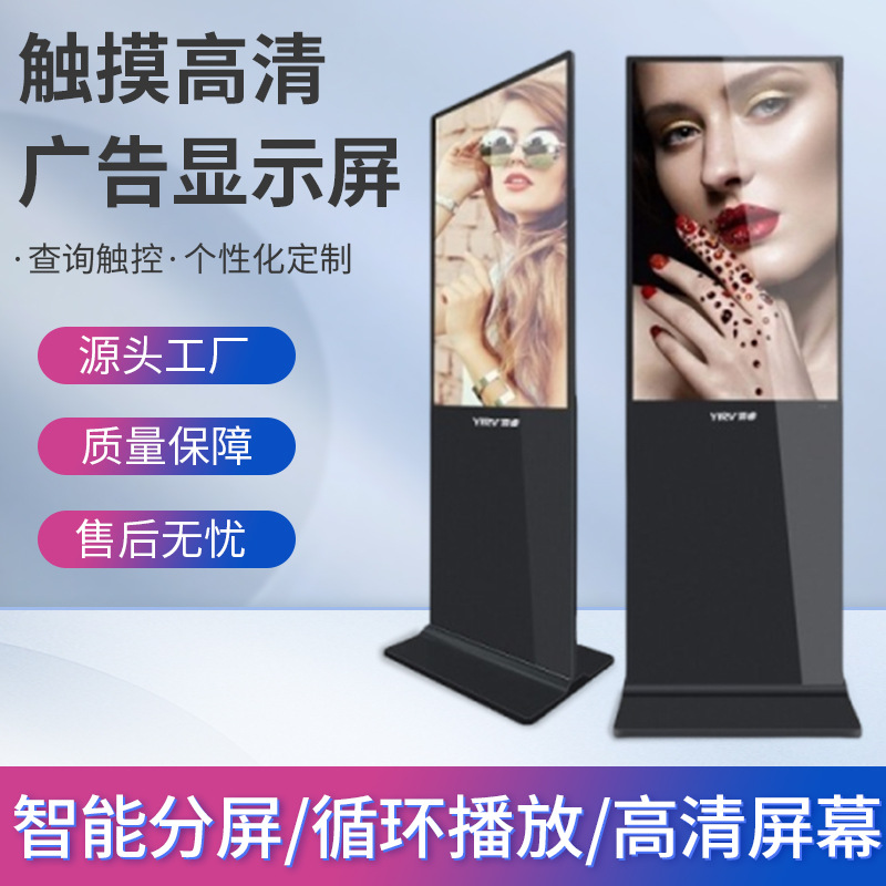 32/43/50/55/65/75/86/100寸立式广告触摸高清显示屏查询触控