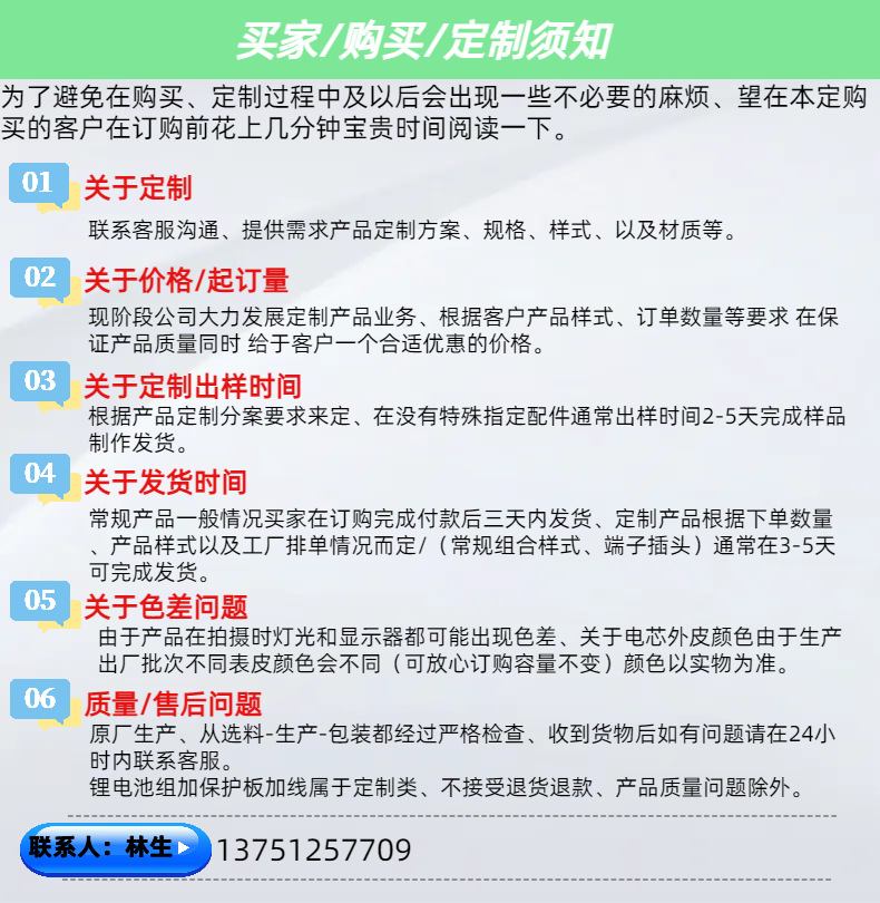详情图尾页2