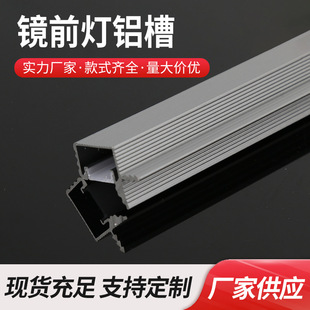 Concealed Embedded U-Shaped Light Trough Led Mirror Headlight Housing Cabinet Light Hard Light Strip Light with Surface-Mounted Linear Aluminum Trough