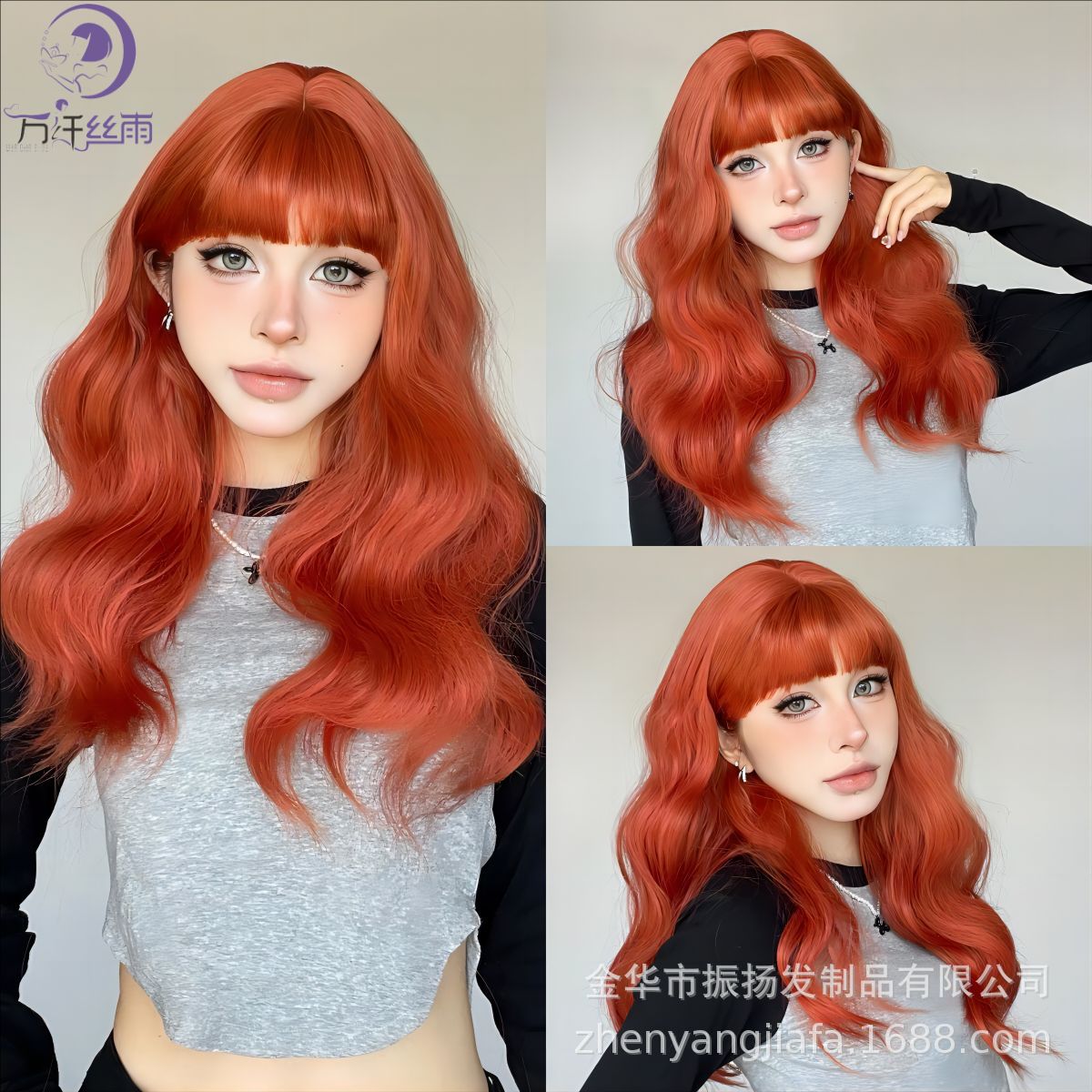 Wig women fashion water ripple long curly hair neat bangs daily dirty orange whole top wig headgear in stock wholesale