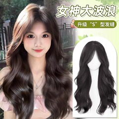 女性用フルウィッグ、ロングヘア、ミディアムパート、ビッグウェーブ、ナチュラルシームレス、頭頂部模擬人毛、デイリーフルウィッグセット