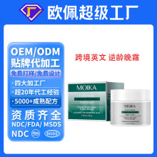 �N�ƶ���ȫ��Ӣ����˪ �沿�o�±���˪˯�ߵ������y�羳oem���ӹ�