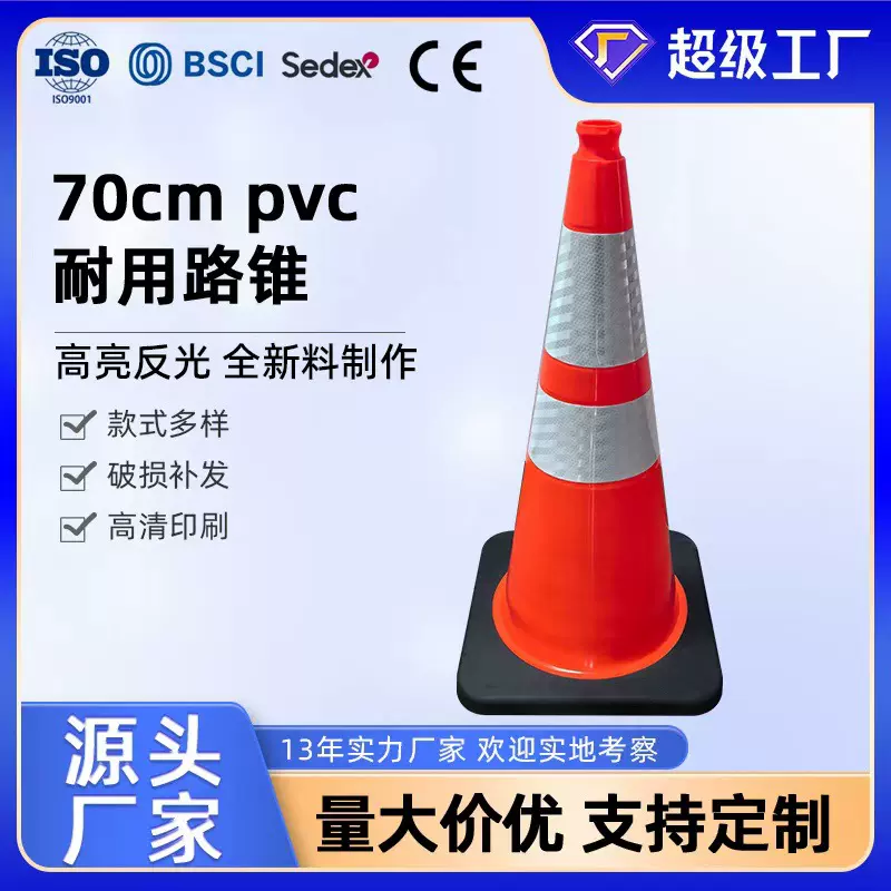 新款70cmPVC路锥黑底提环路障安全警示反光路障道路施工隔离路锥