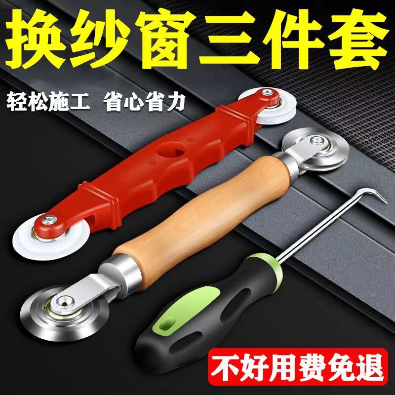 纱窗纱网压条压轮工具换沙窗工具家用滚轮胶条配件凹槽轮滑器