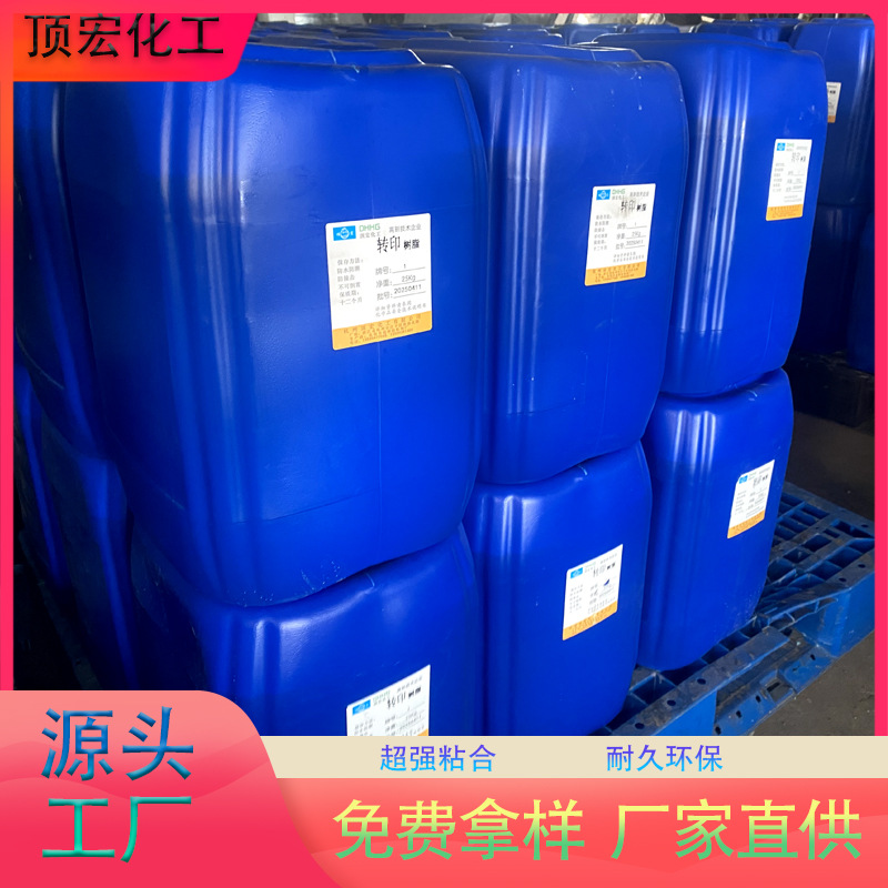 转印树脂胶工程专用源头厂家 高韧性大型转印项目配套胶