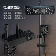 官方正品增压淋浴花洒套装包全铜智能恒温数显龙头卫生间洗澡淋浴