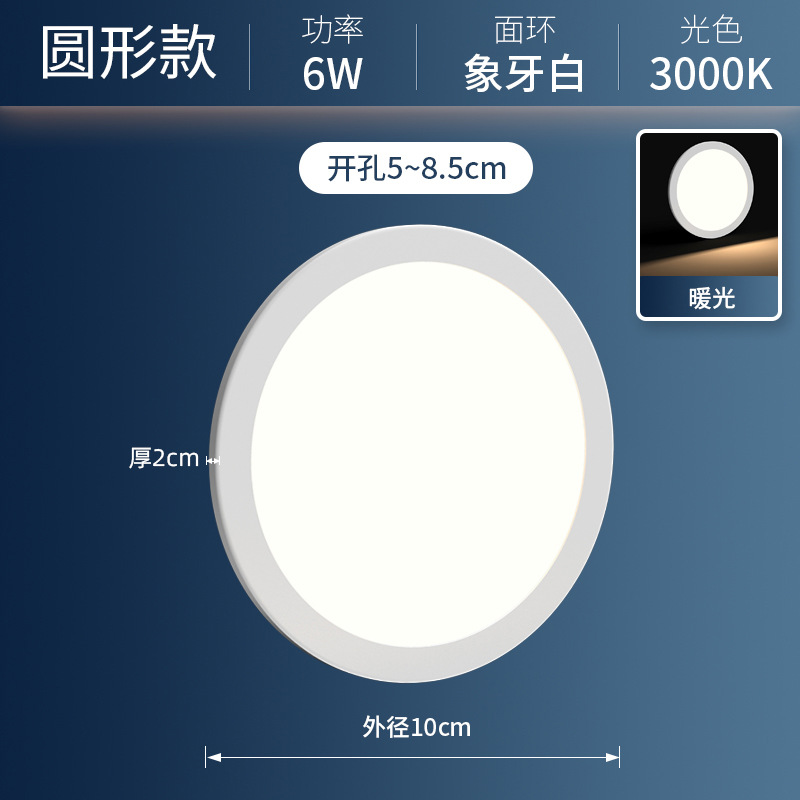 Lámpara de panel de apertura libre Downlight ajustable 6w9w15w21w3 pulgadas 4 pulgadas 6 pulgadas redonda incrustada luz de agujero ahorro de energía