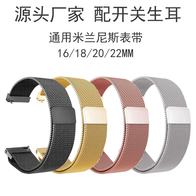 Suitable for Huawei Gt6/3 Pro Watch 3Pro Watch 22Mm20Mm Milanese Samsung Watch Strap Gt4