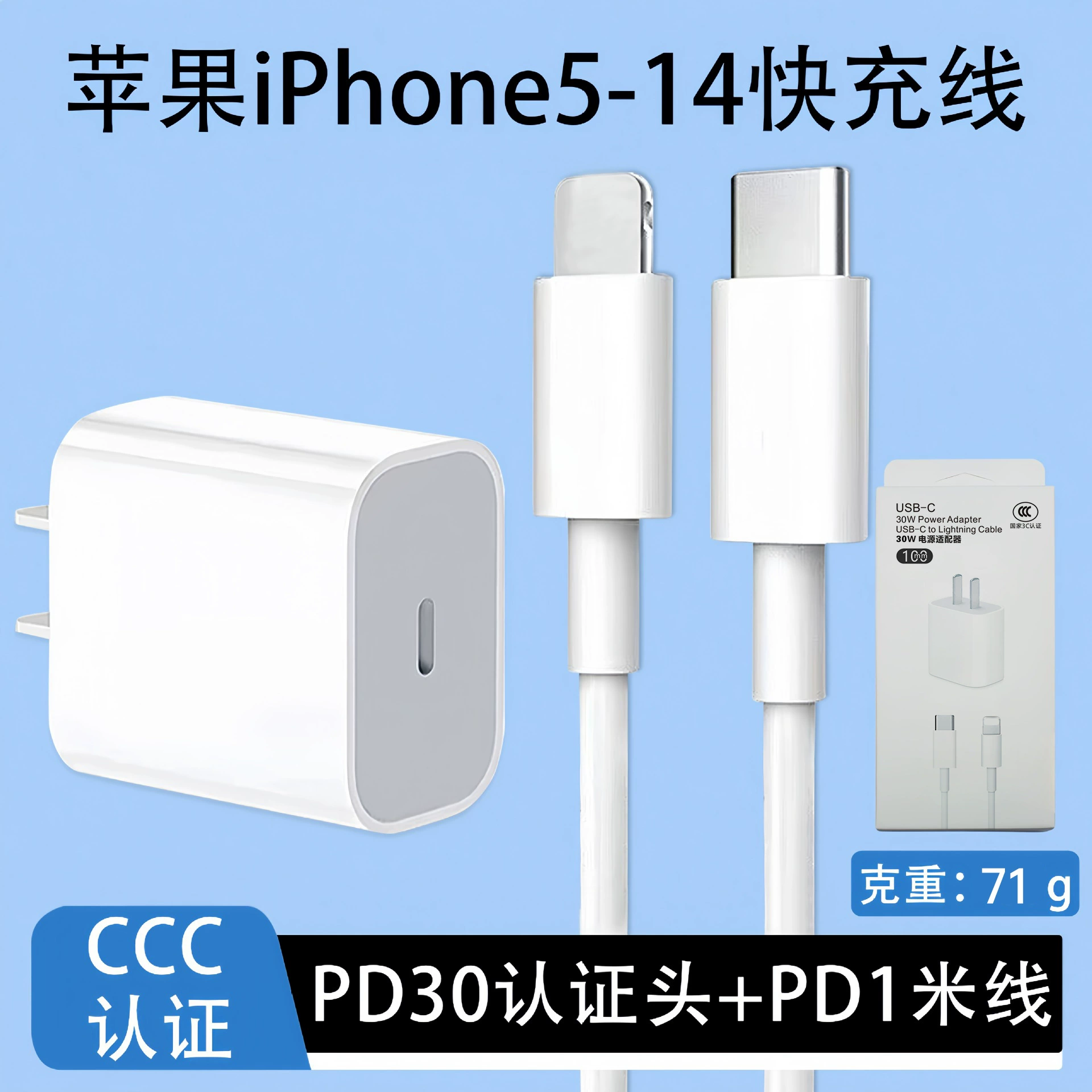 Apple, charger, compatible mobile phone charging, set, 30W, iphone