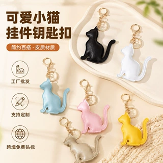 工厂批发猫咪钥匙扣小挂件可爱皮质小猫咪挂件纯色pu小猫包包挂件