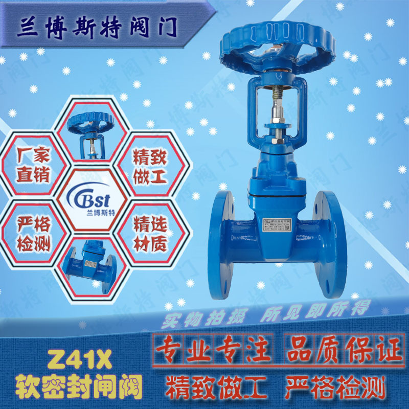 RRHX/Z41X手动球铁软密封 兰博斯特厂家 明杆弹性座封闸阀