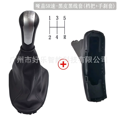 Sürətlər qutusu və əl tormozu başlıqları, dust cover black shift head - bright-cover-5r-speed-head-black-leather-and-black-wire-cover-integrated-gear-handle-handbrake-cover-two-piece-set