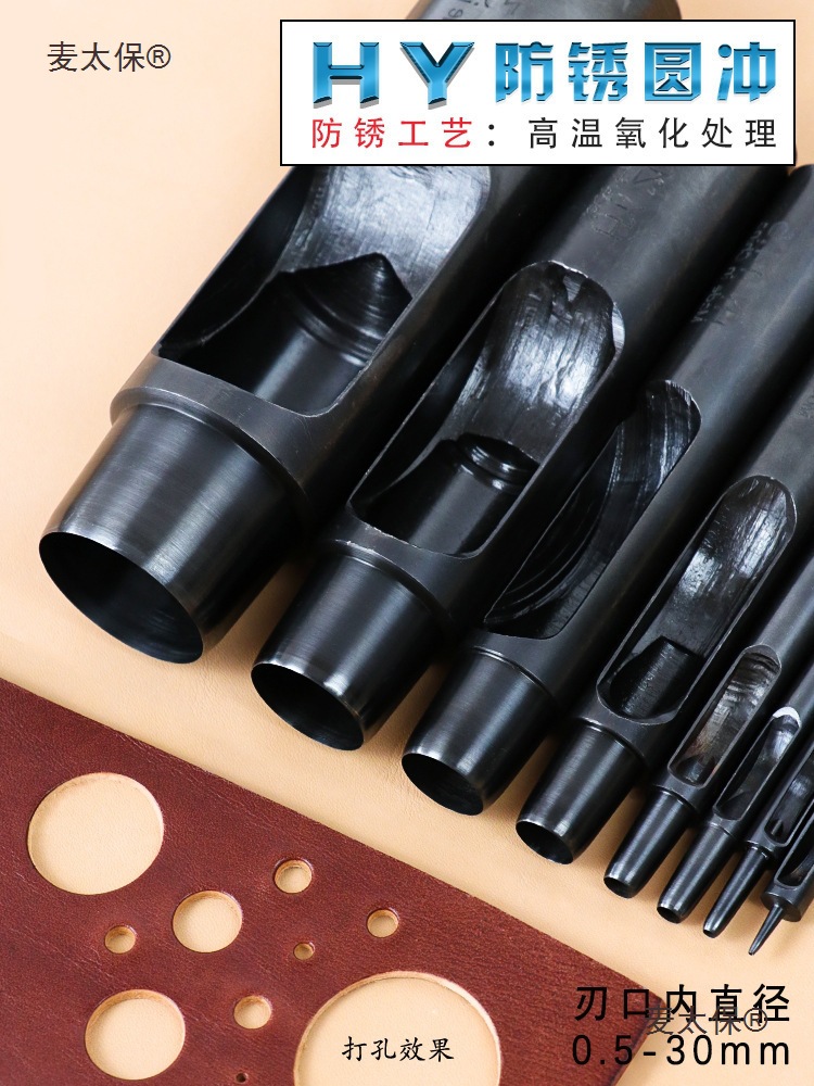 ✅84GG批发黑圆孔冲新品防锈打孔器手工DIY包包皮革腰带表麦太保