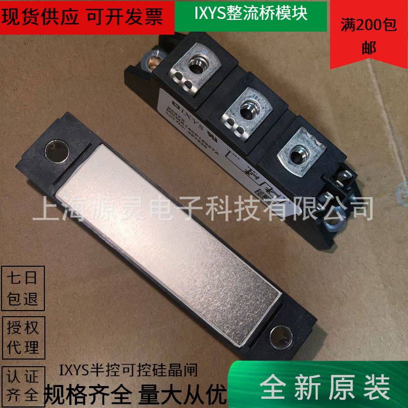 全新德国艾赛斯ixys可控硅模块MCD56-16IO1B量大从优 晶闸管