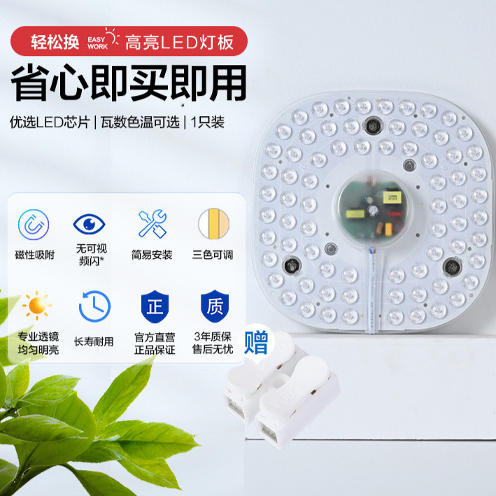 厂家直销LED吸顶灯改造灯板长条灯管灯条灯芯灯盘方形灯珠