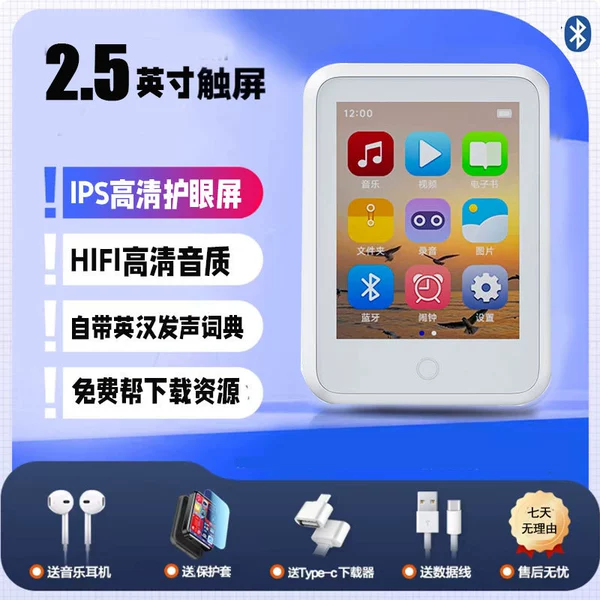 2.5-inch white [no wifi, no software] [Bluetooth 5.2] [not full format]