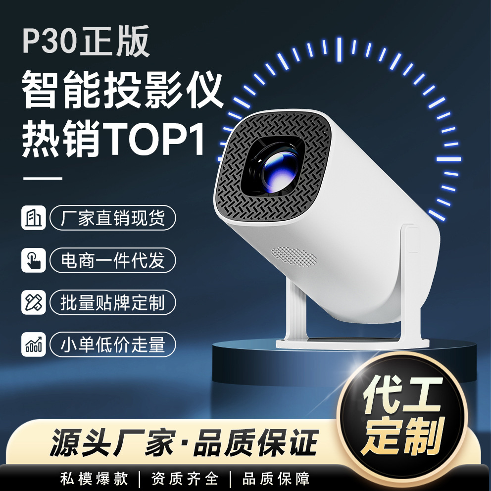 P30 Projector Pro Cross-Border Export New Home Portable Projector High-Definition Network Tv Same-Screen Model 4K