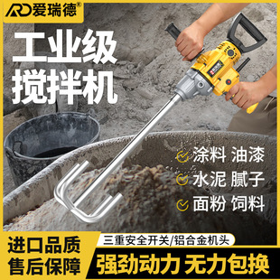 Airead Aircraft Drill High-Power Putty Powder Cement Mixer Multi-Function Dusting Machine Handheld Electric Drill Mixer