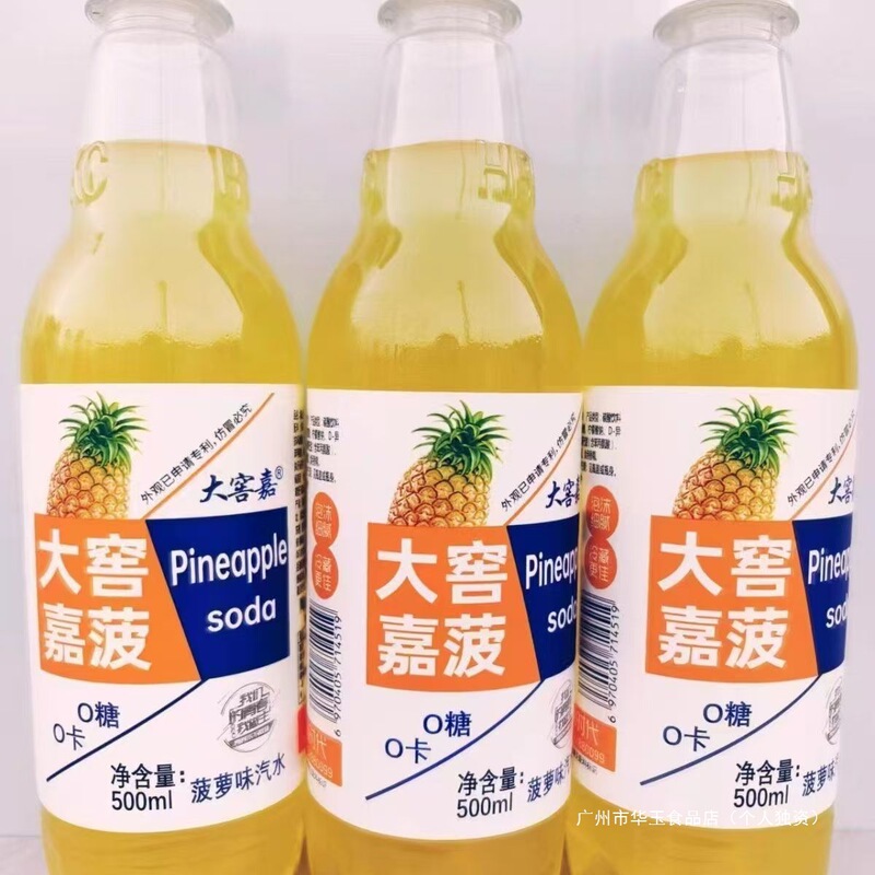 大窖香橙味汽水500ml/瓶老式怀旧解渴饮料畅享包邮一整箱碳酸饮料|undefined