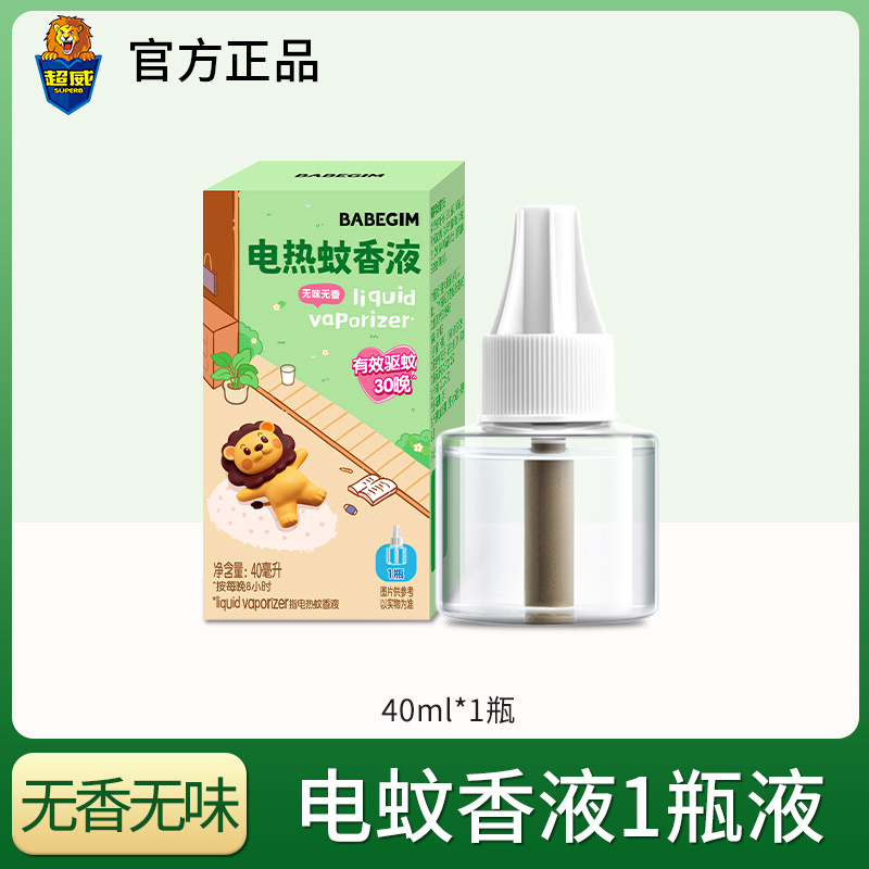 BABEGIM mosquito repellent liquid (unscented) 1 bottle - 30 nights