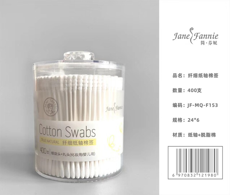 Jianfenni baby cotton swab disposable double-headed paper shaft cotton swab ear nose cleaning slim soft cotton swab Jianfenni baby cotton swab disposable double-headed paper shaft cotton swab ear nose cleaning slim soft cotton swab