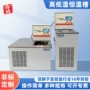 齐威反应控温水浴恒温槽