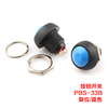 Small waterproof self-reset button switch round-shaped buttons PBS-33B black, white, yellow, orange, blue, green and red 12mm