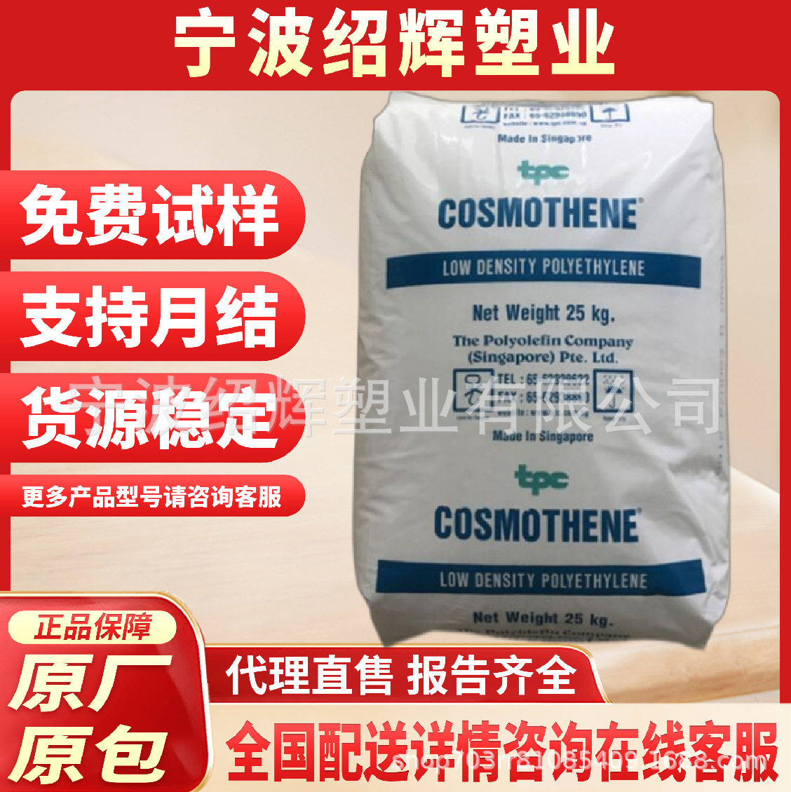 LDPE新加坡聚烯烃G811 812 814注塑级 高光泽 家庭日用品塑料盖