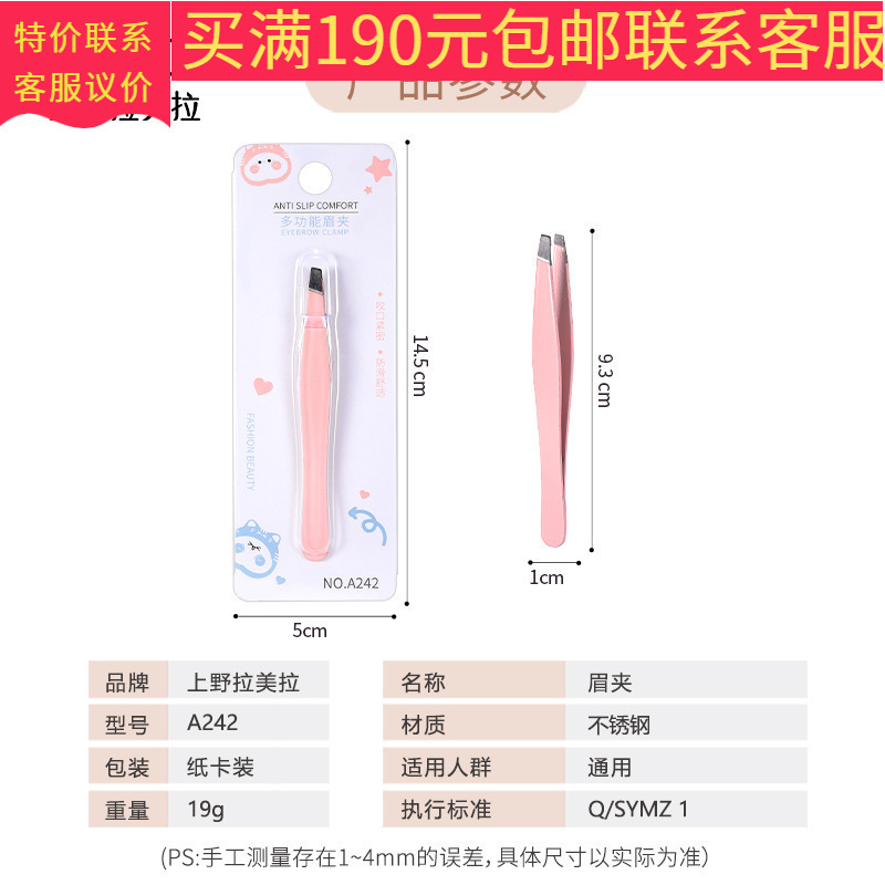 Lmltop Multifunctional Slanted Eyebrow Tweezers Stainless Steel Eyebrow Pliers Eyebrow Trimming Tweezers False Eyelash Tweezers A242
