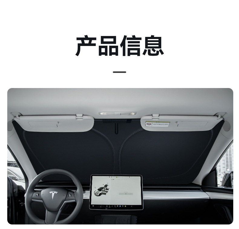 [Premium Selection] Suitable for Tesla Car Accessories Model Y/3 Car Sunshade, Sun Protection Front Windshield Sunshade Curtain
