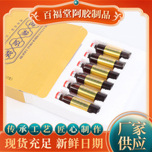 海参原浆口服液240ML厂家批发氨基酸维生素营养多肽