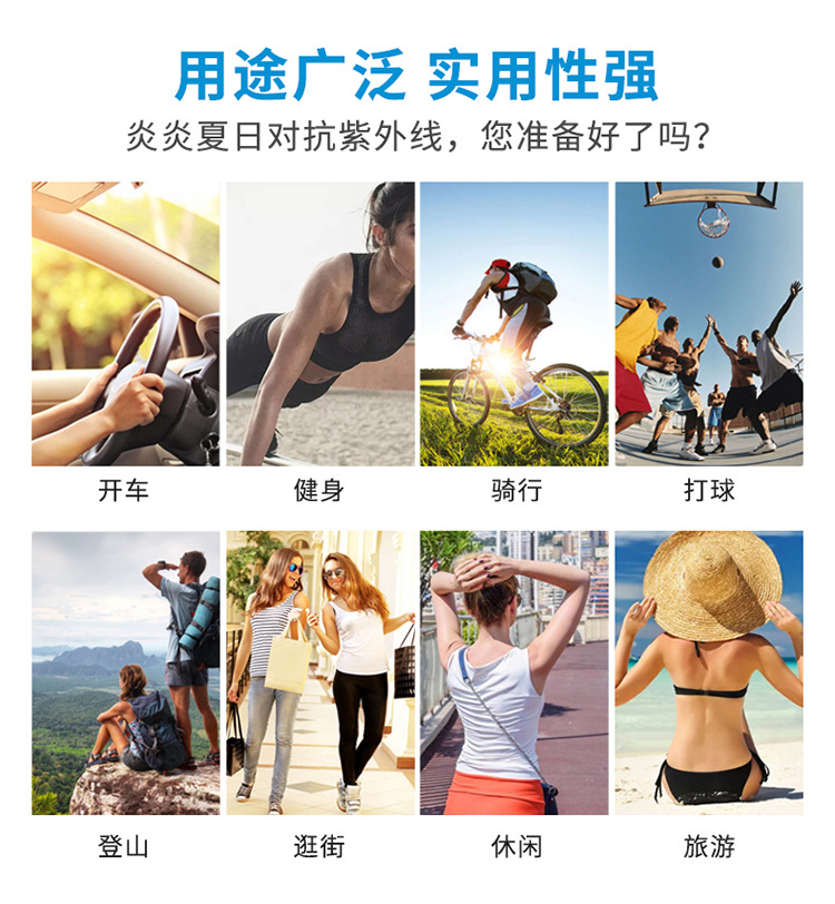 机车冰袖_07.jpg
