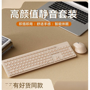 Thin and Silent Wireless Keyboard and Mouse Set Business Computer Room Cashier Laptop Office USB Wholesale