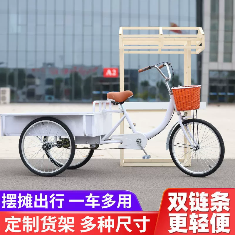 Трехколесный велосипед для пожилых людей, взрослый велосипед, легкий трехколесный велосипед малого и среднего размера, велосипед для пожилых людей, рикша