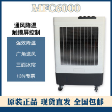 �ױ����I���{��MFC6000 450W�������n�L��12m���L���x60L��ˮ��