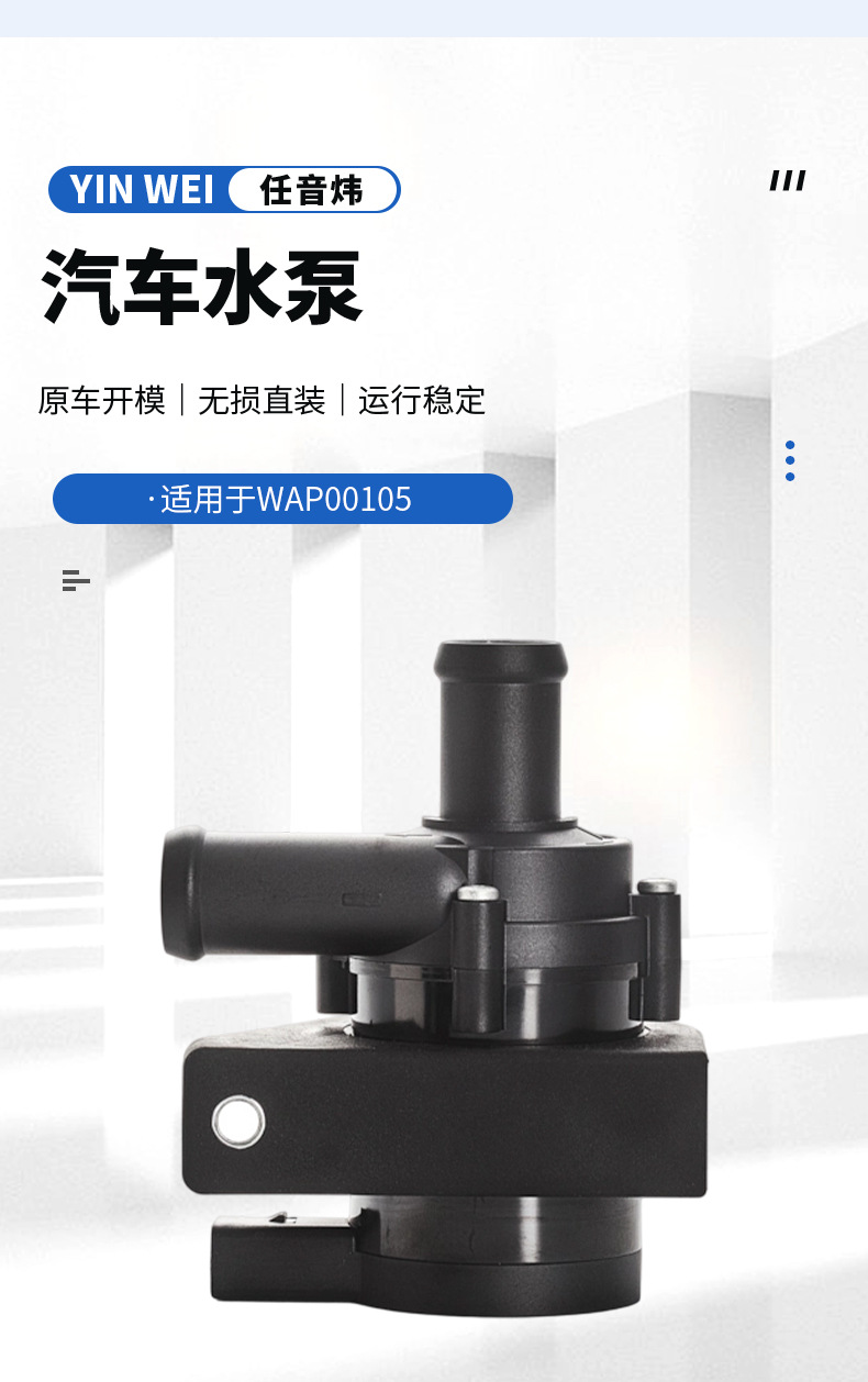 Car water pump 1K0965561D is suitable for Audi and Volkswagen series engine cooling electronic auxiliary water pump