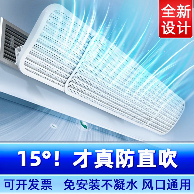 Central Air Conditioning Outlet Wind Deflector, Wall-Mounted, No-Installation Required, Wind Guide for Air Conditioning, Universal